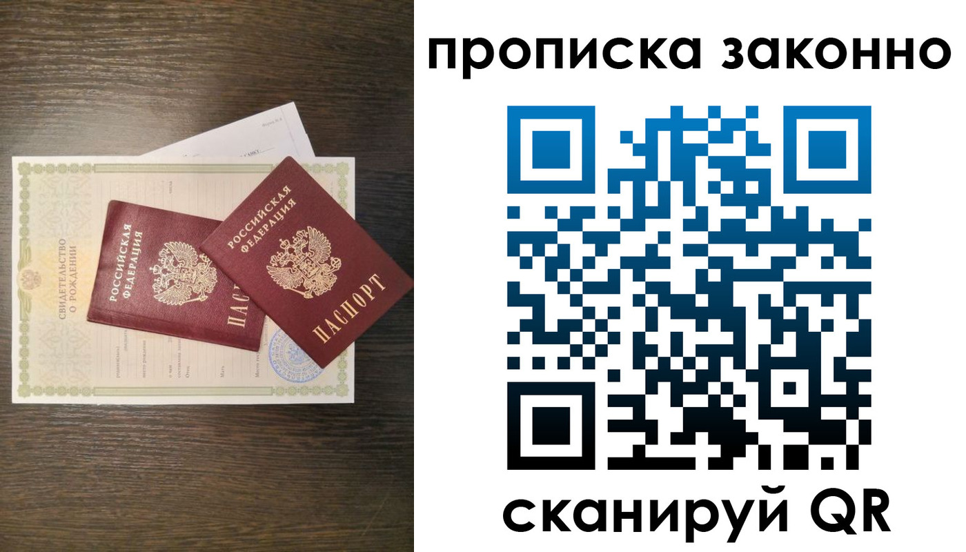 прописка в Шарыпово