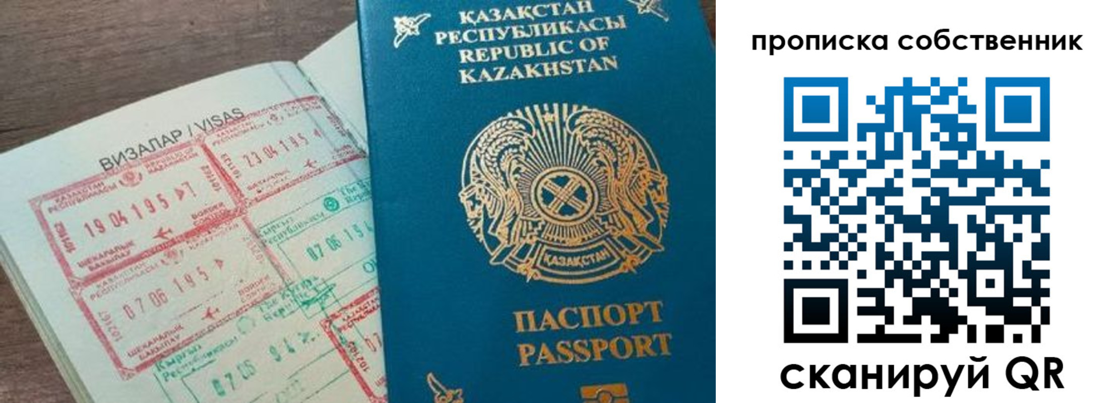 прописка гарантия в Шарыпово
