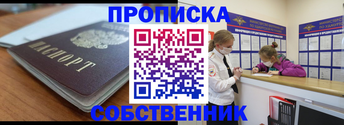 прописка ребенка в Шарыпово