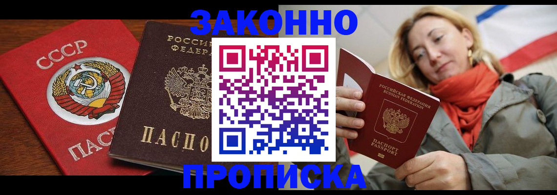 прописка для кредита в Шарыпово