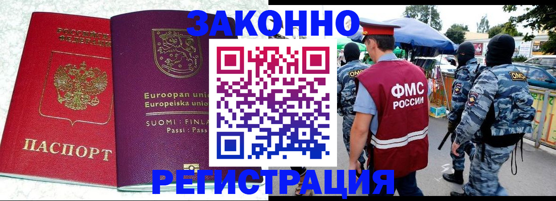 прописка иностранных граждан в Шарыпово