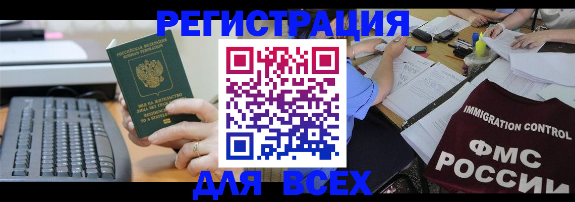 временная регистрация законно в Шарыпово